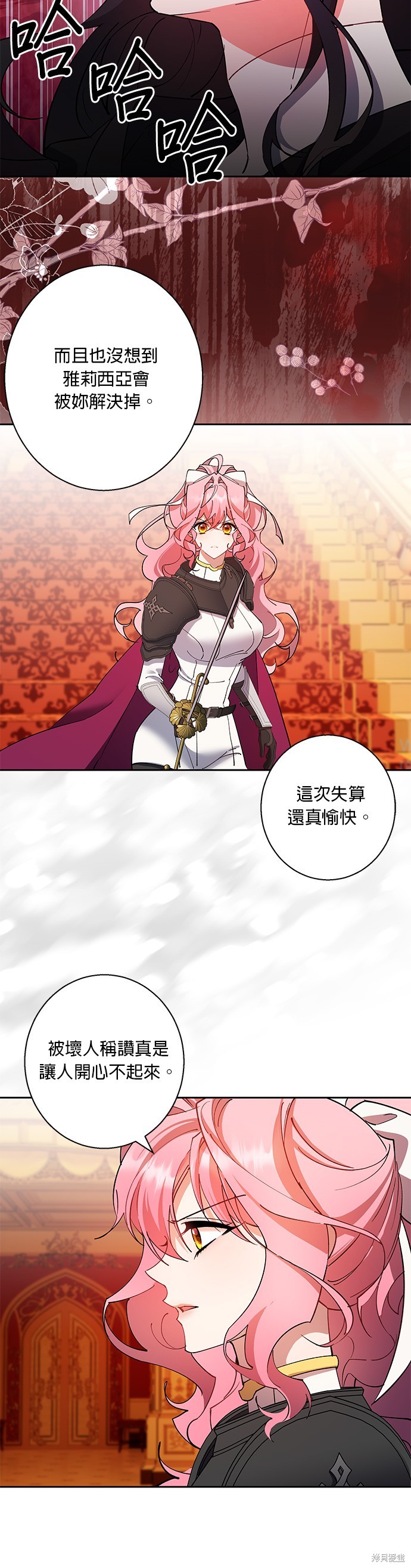 忠犬侯爵和我恋爱吧漫画87话