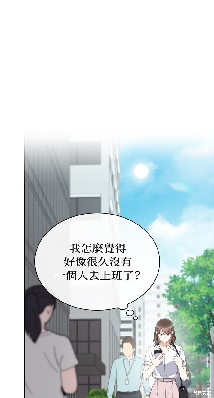 傲慢会长儿子的秘密漫画8话