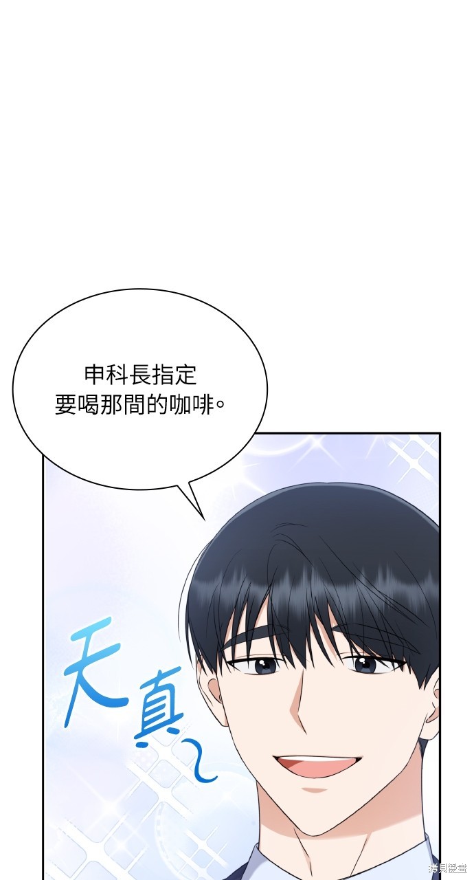 傲慢会长儿子的秘密漫画9话