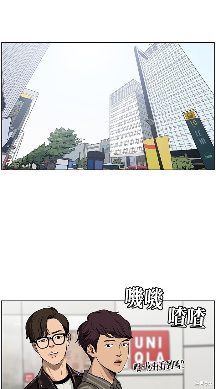 女神降临漫画序幕