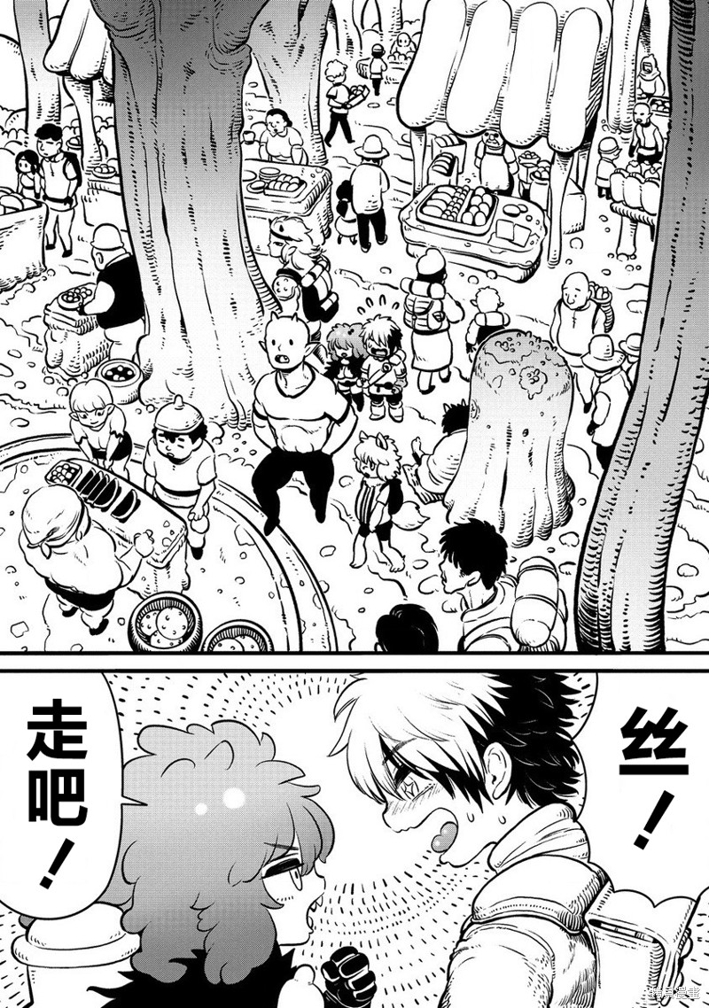 世界树的魔物使漫画2.1话
