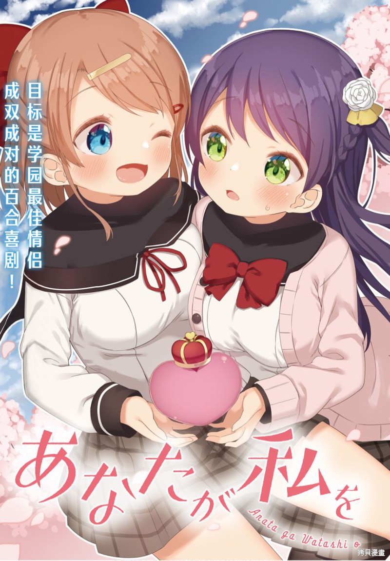 因为你照亮着我漫画01话