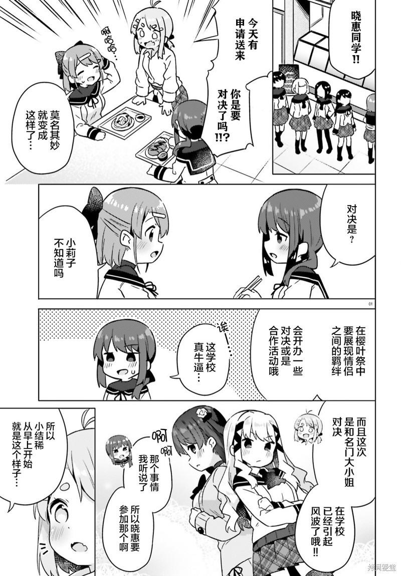 因为你照亮着我漫画04话