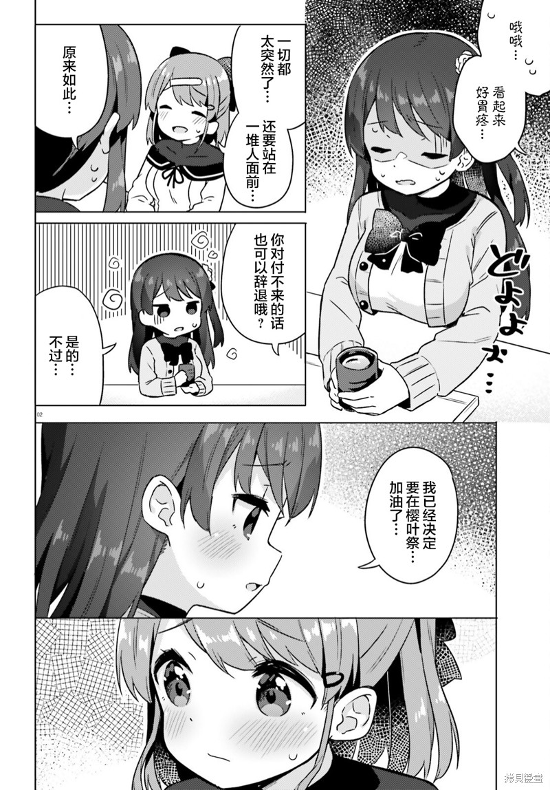 因为你照亮着我漫画04话