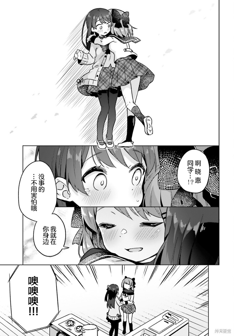 因为你照亮着我漫画04话