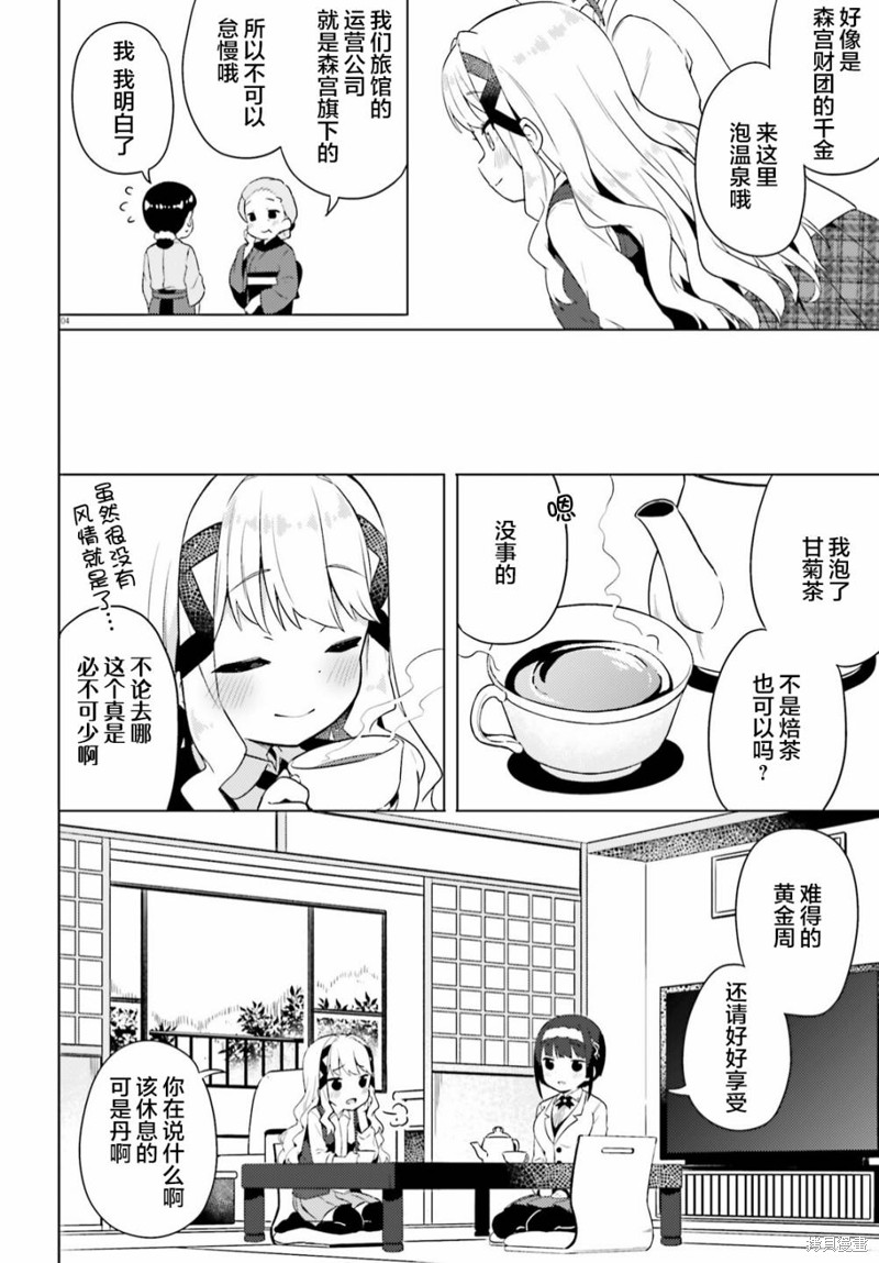因为你照亮着我漫画09话