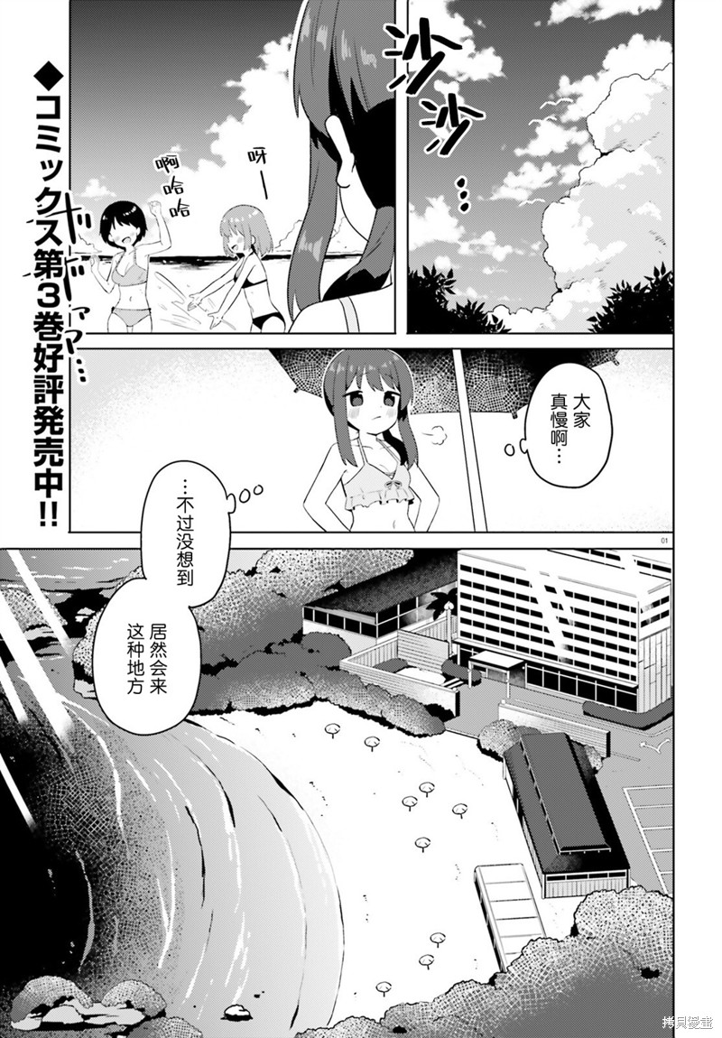 因为你照亮着我 第24话 单击左键进入下一页