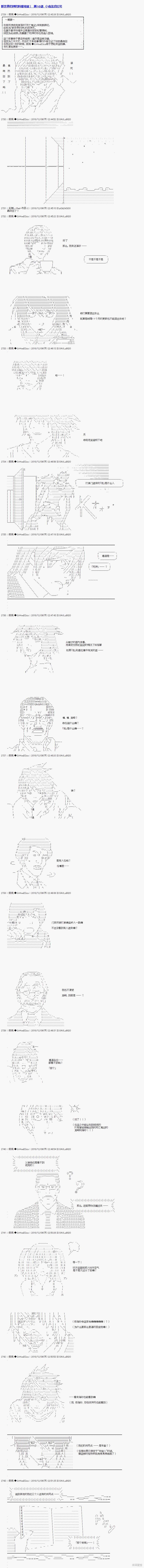 新世界的神的料理地狱漫画16话