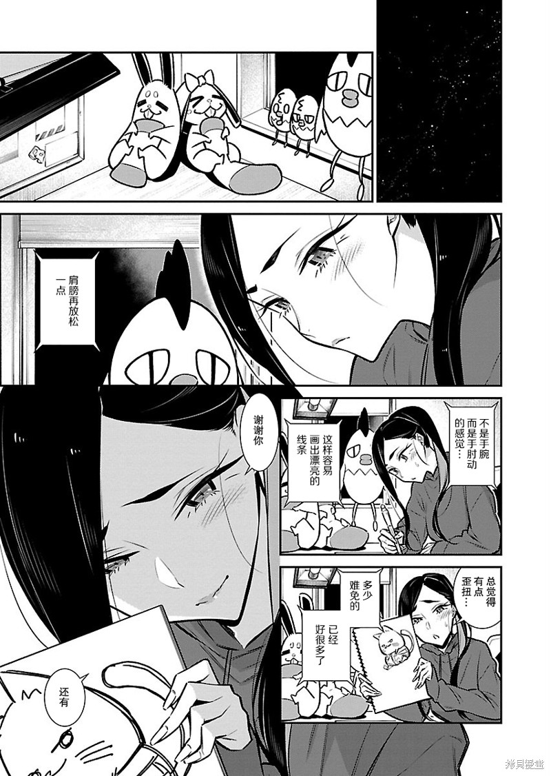 顽皮辣妹安城同学漫画59话