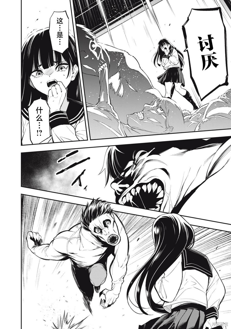 喧闹花斑 MADARA GIRLS SCRAMBLE漫画01话