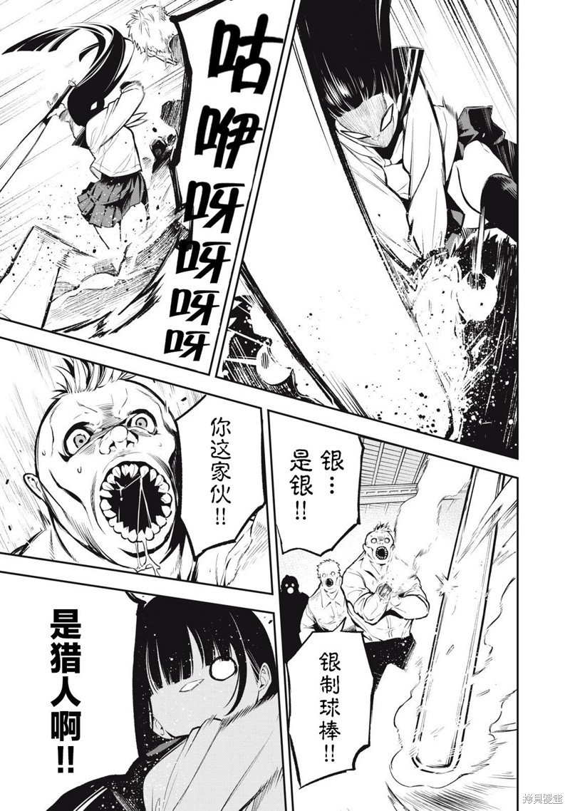 喧闹花斑 MADARA GIRLS SCRAMBLE漫画01话