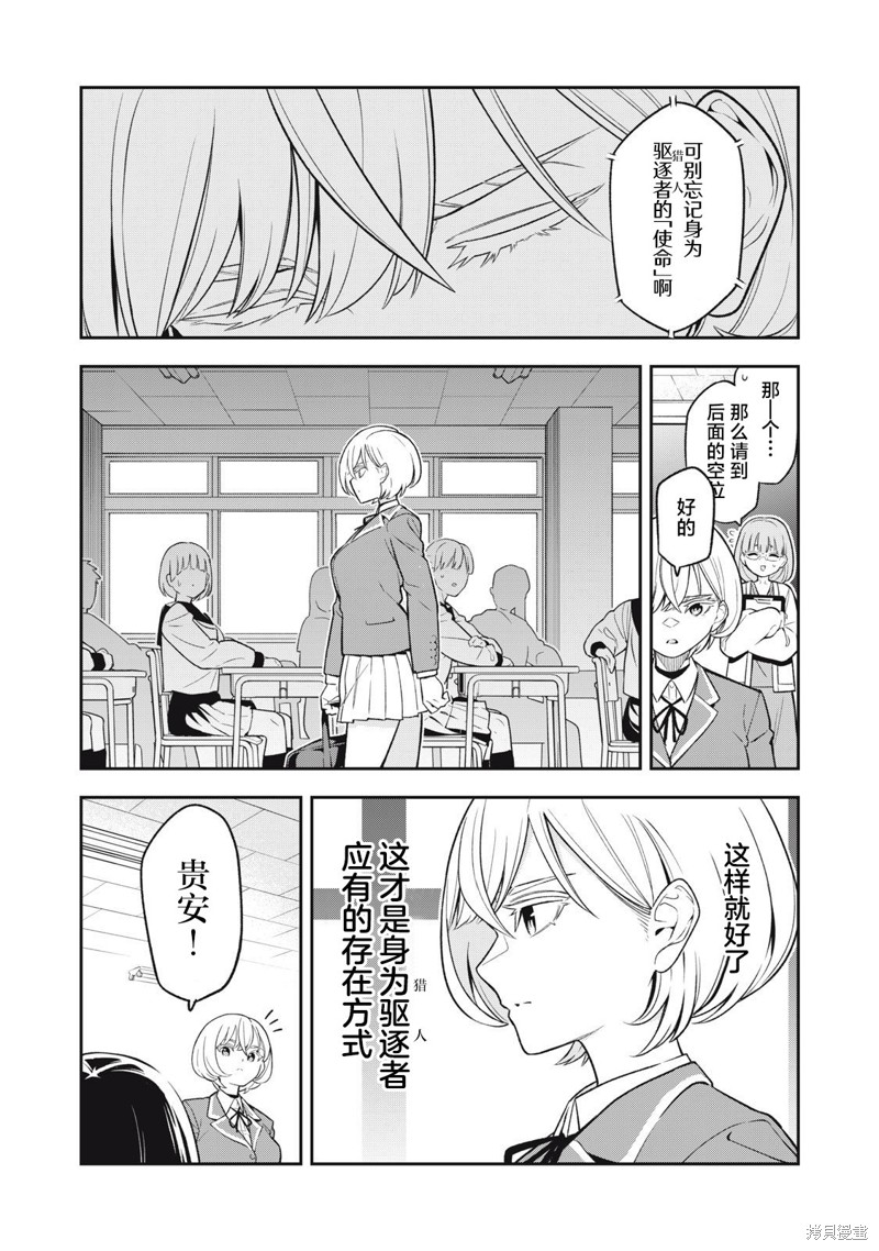 喧闹花斑 MADARA GIRLS SCRAMBLE漫画02话