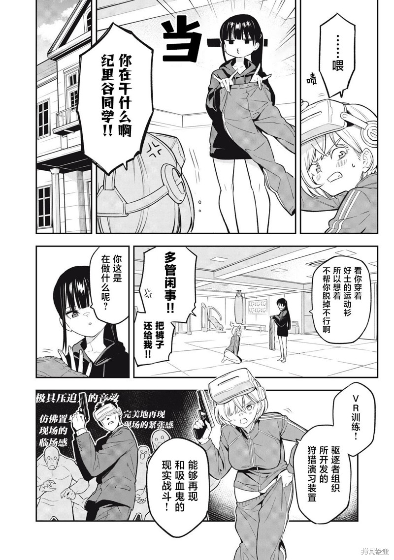 喧闹花斑 MADARA GIRLS SCRAMBLE漫画03话