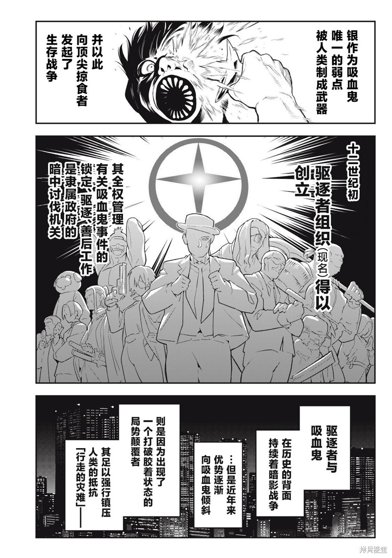 喧闹花斑 MADARA GIRLS SCRAMBLE漫画04话