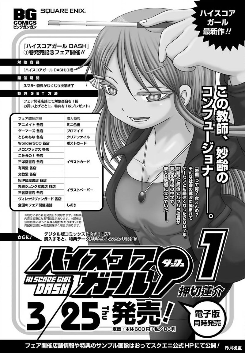喧闹花斑 MADARA GIRLS SCRAMBLE漫画06话