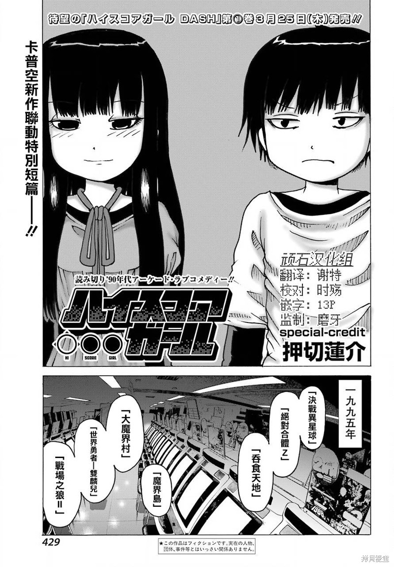 喧闹花斑 MADARA GIRLS SCRAMBLE漫画06话