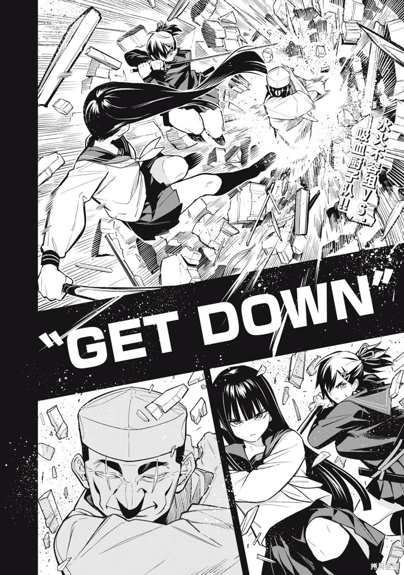 喧闹花斑 MADARA GIRLS SCRAMBLE漫画15话