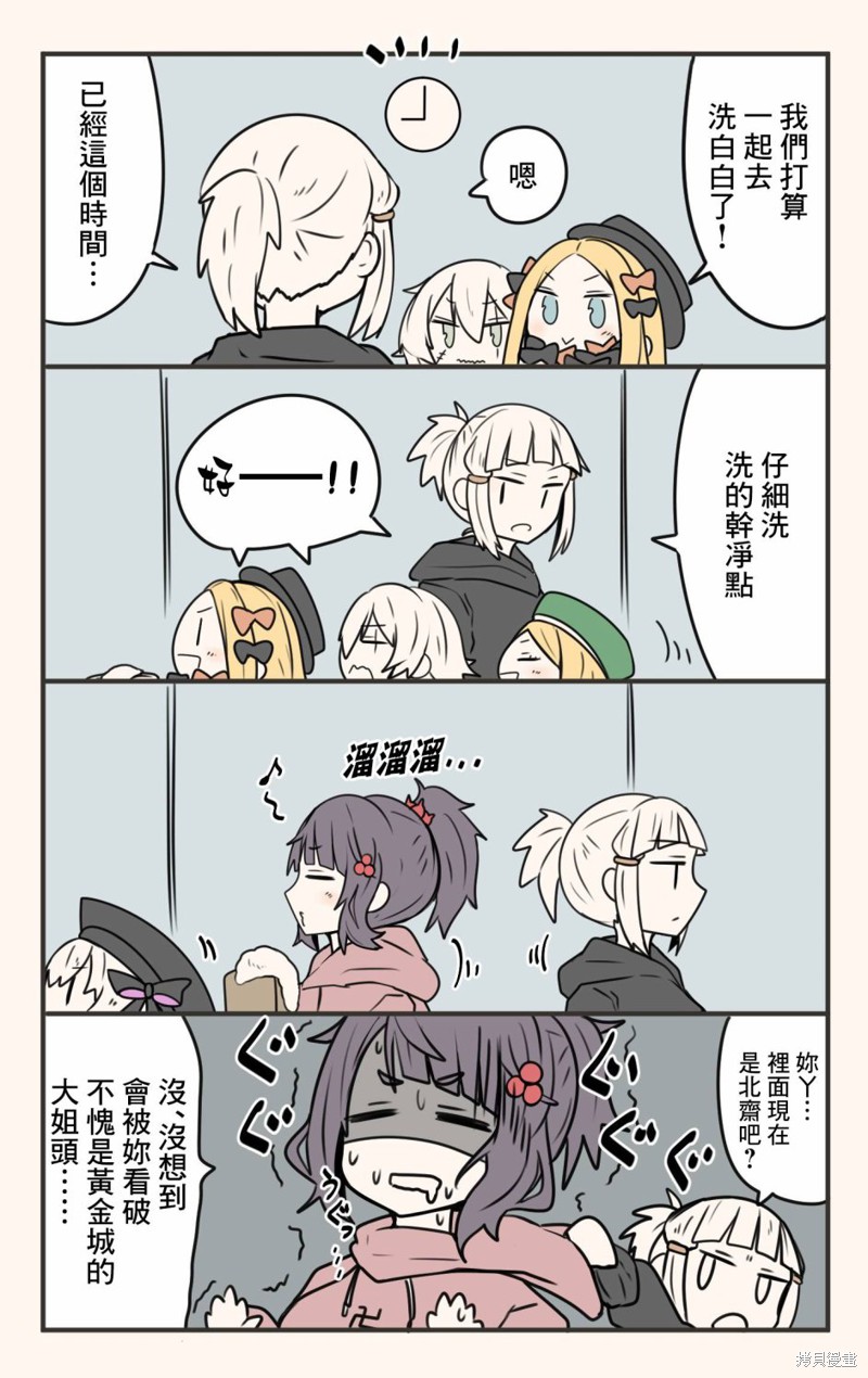 FGO同人短篇合集漫画108话