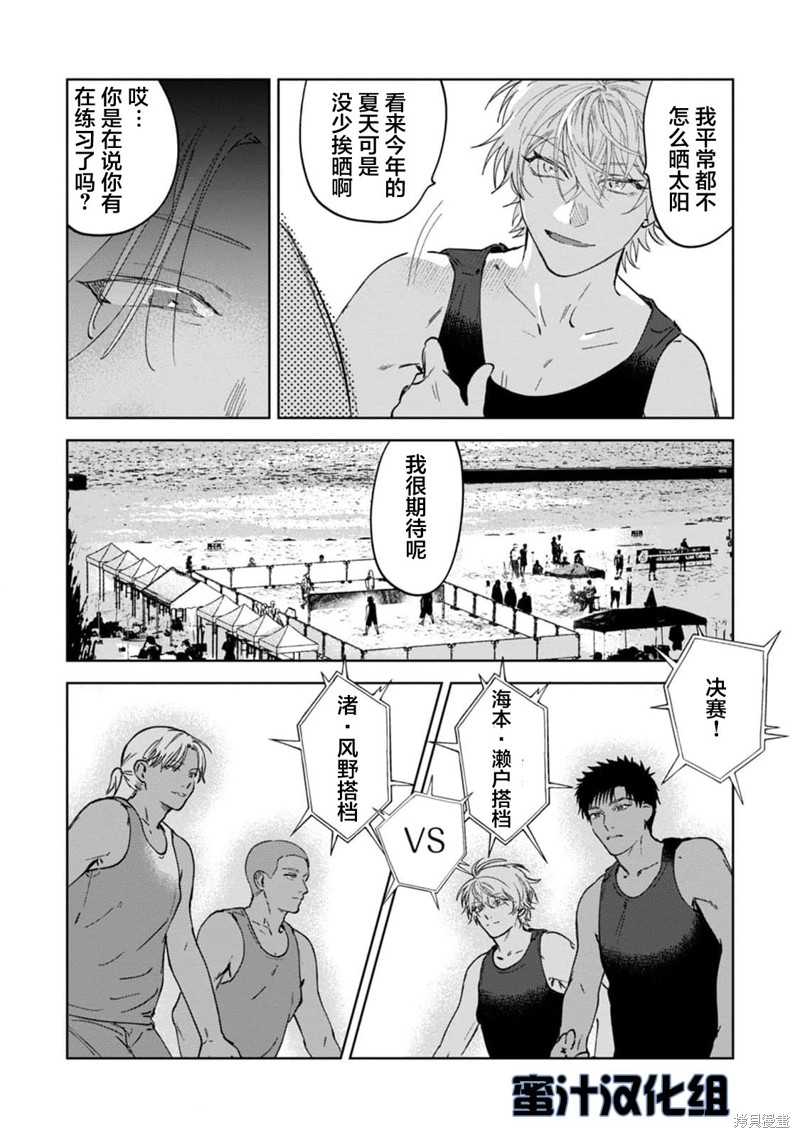 撩拨心弦的玉肌漫画06话