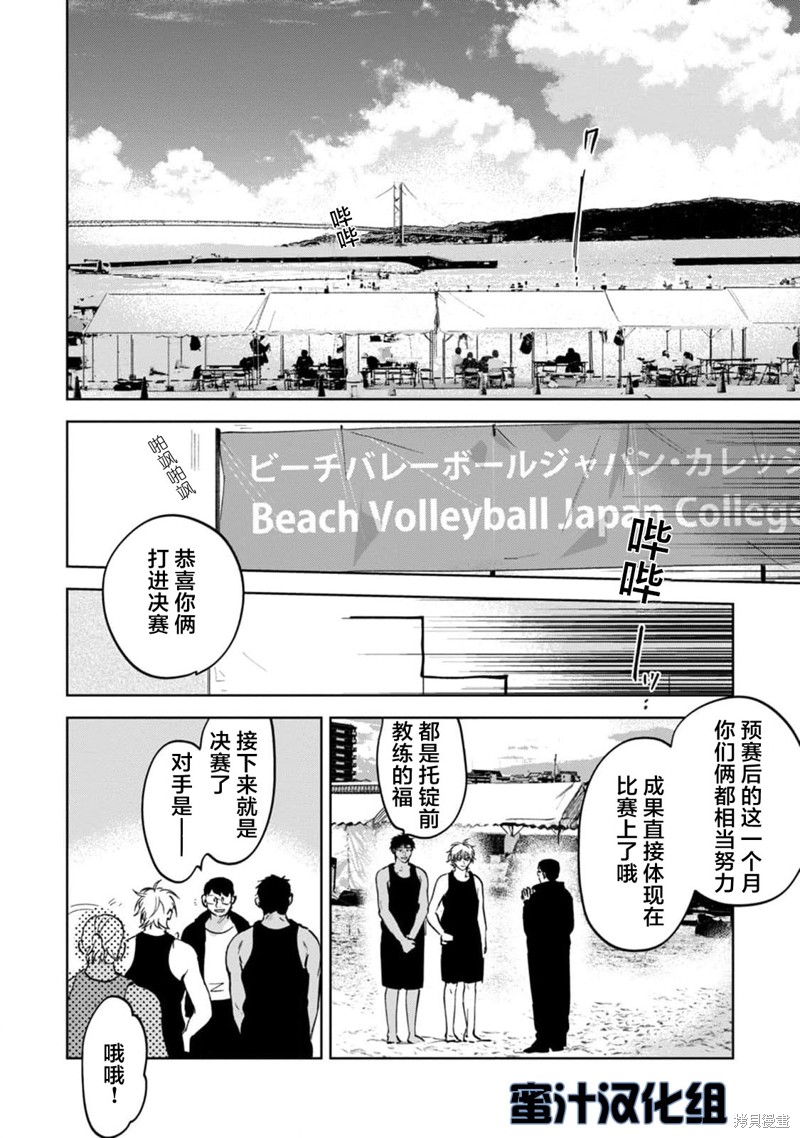 撩拨心弦的玉肌漫画06话