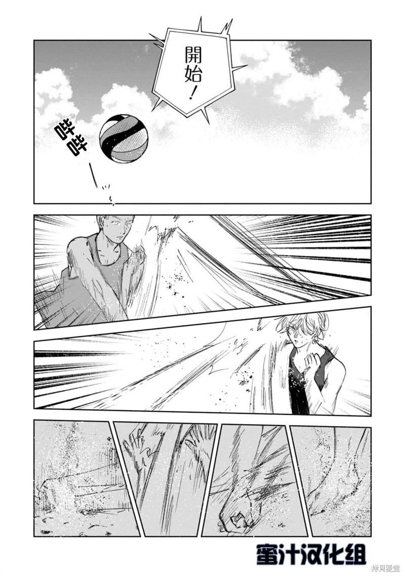 撩拨心弦的玉肌漫画06话