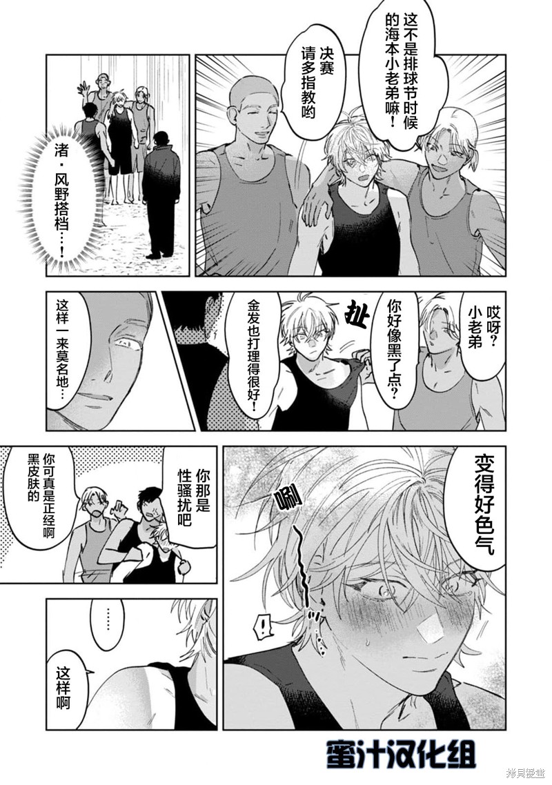 撩拨心弦的玉肌漫画06话