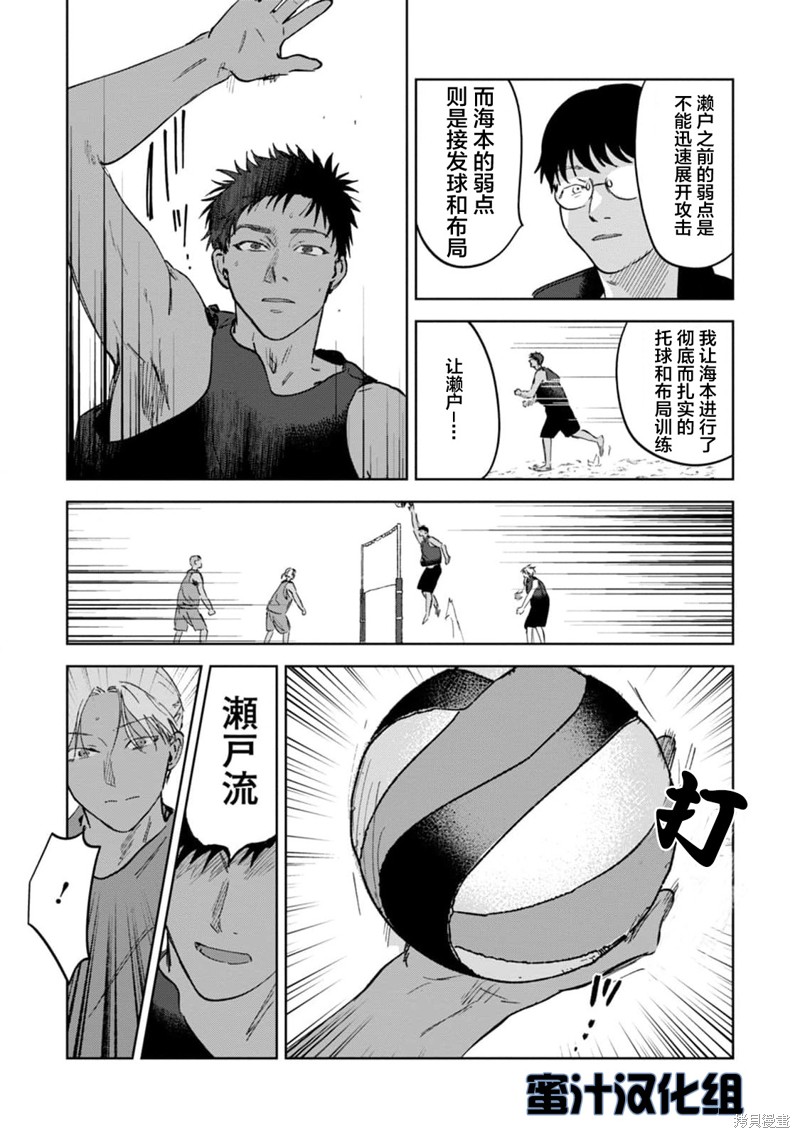 撩拨心弦的玉肌漫画06话