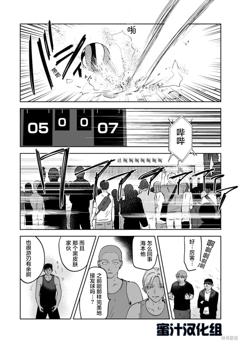 撩拨心弦的玉肌漫画06话