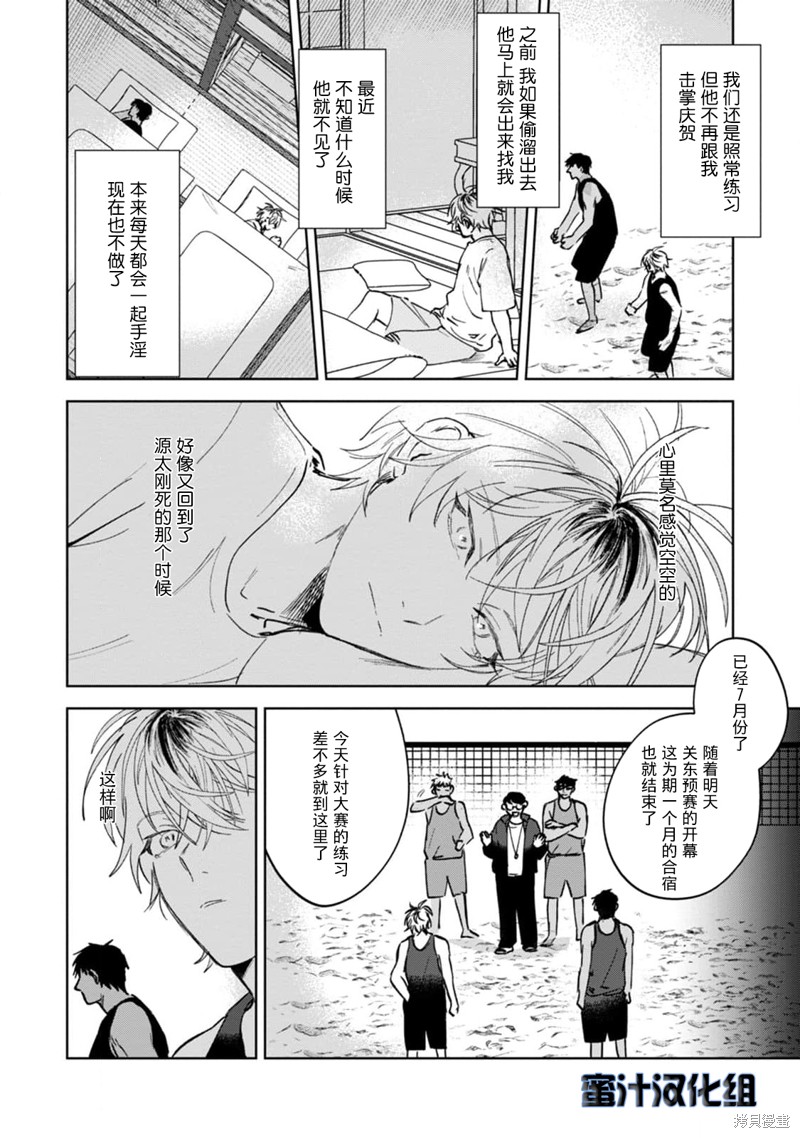 撩拨心弦的玉肌漫画05话