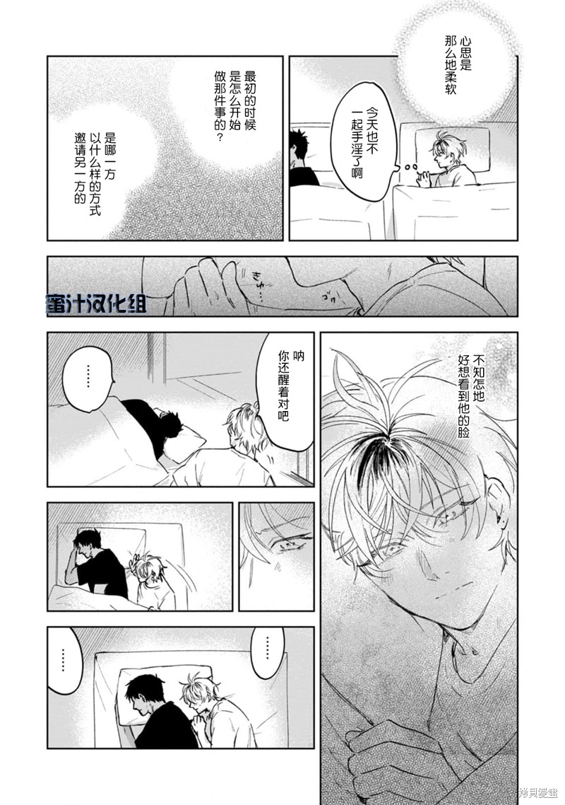 撩拨心弦的玉肌漫画05话