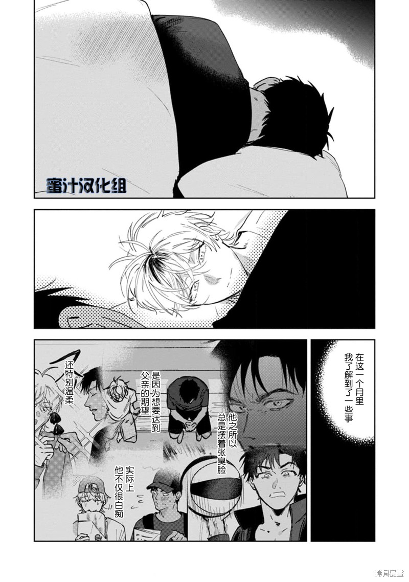 撩拨心弦的玉肌漫画05话
