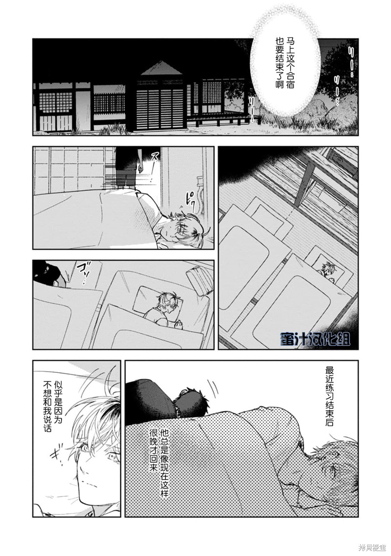 撩拨心弦的玉肌漫画05话