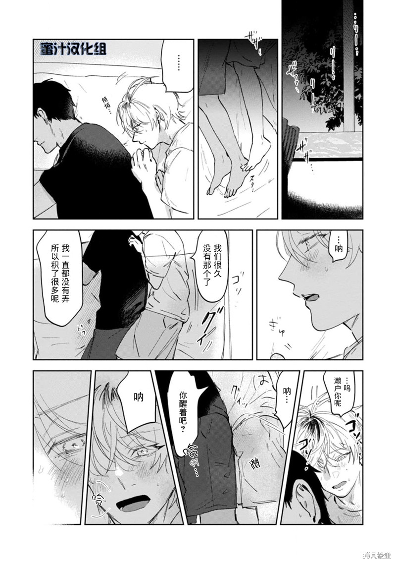 撩拨心弦的玉肌漫画05话