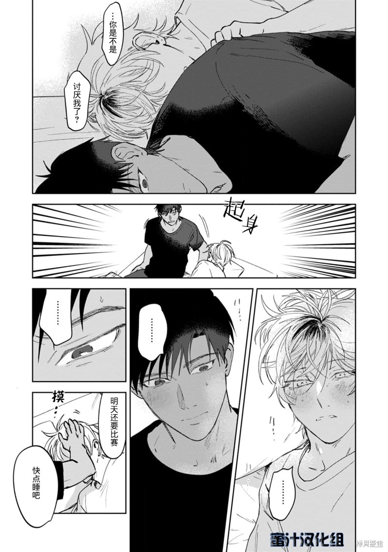 撩拨心弦的玉肌漫画05话