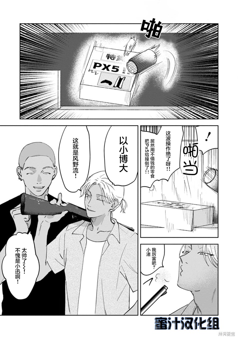 撩拨心弦的玉肌漫画04话
