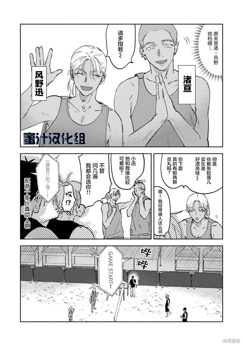 撩拨心弦的玉肌漫画04话