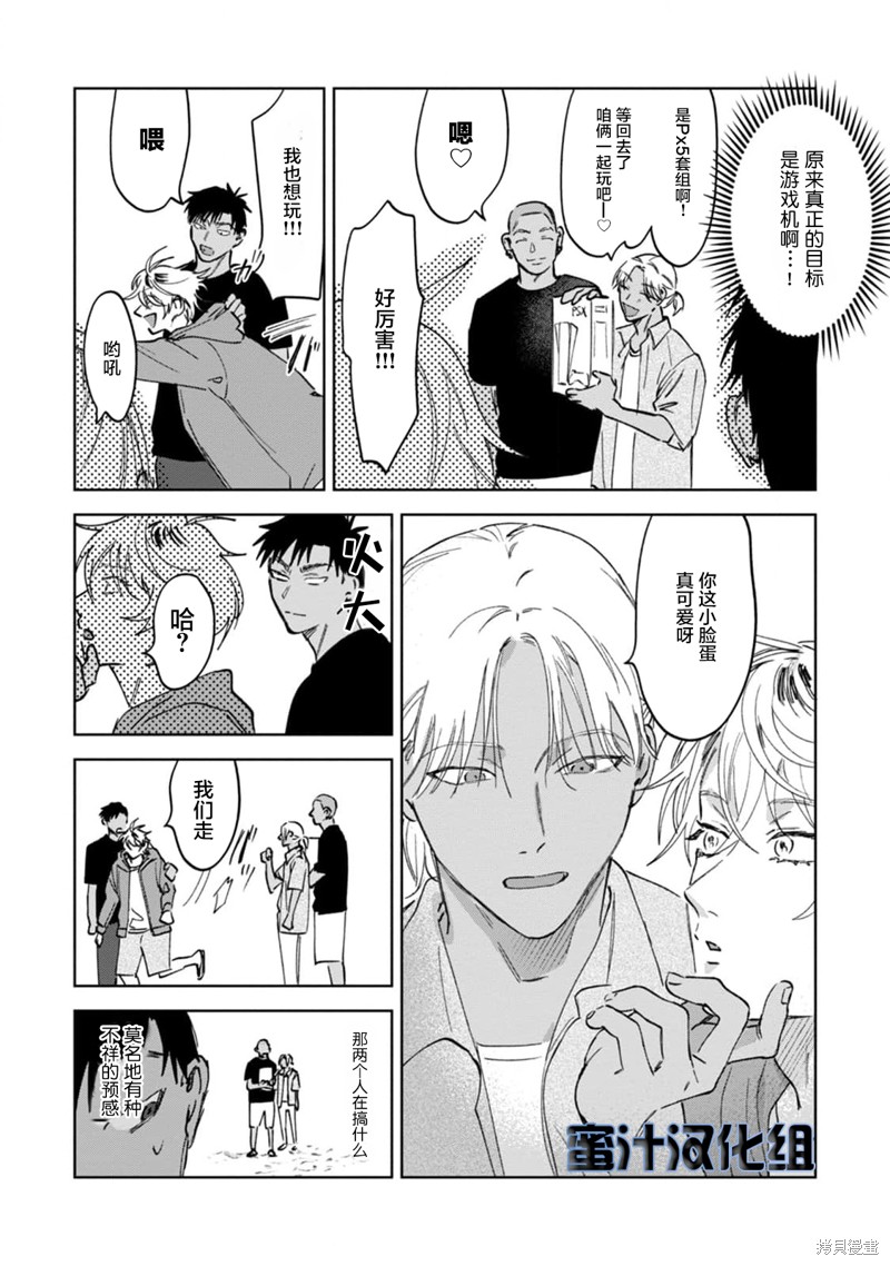 撩拨心弦的玉肌漫画04话