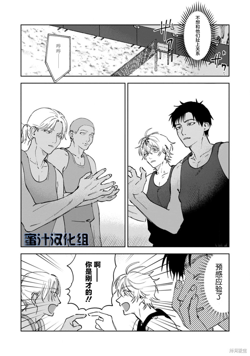 撩拨心弦的玉肌漫画04话