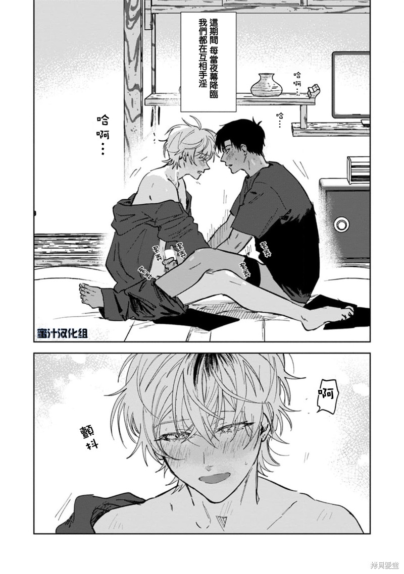 撩拨心弦的玉肌漫画03话