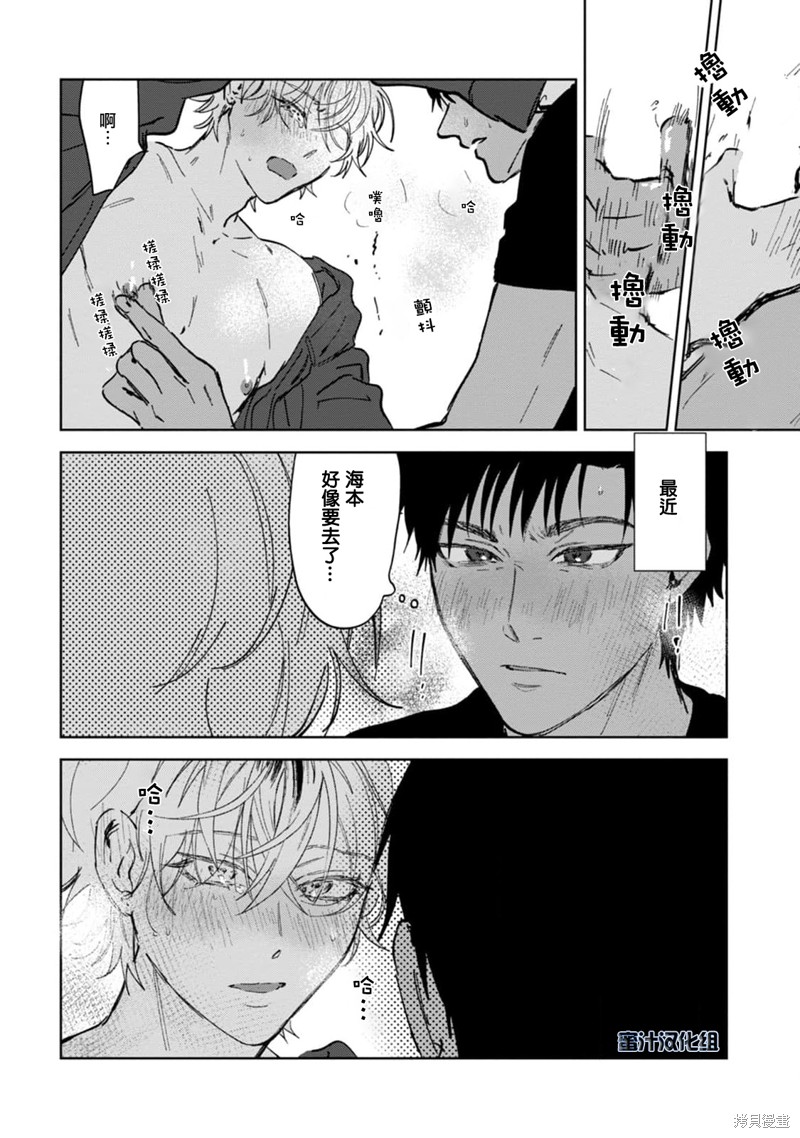 撩拨心弦的玉肌漫画03话