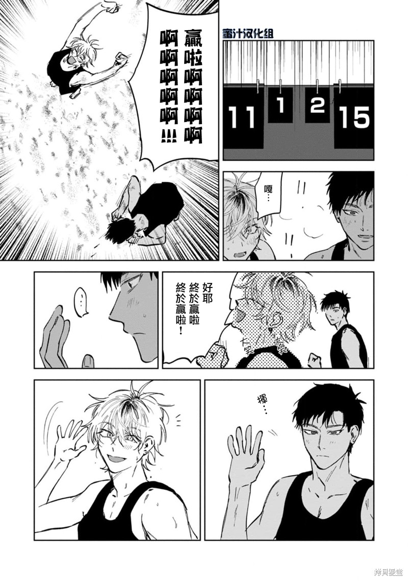 撩拨心弦的玉肌漫画03话