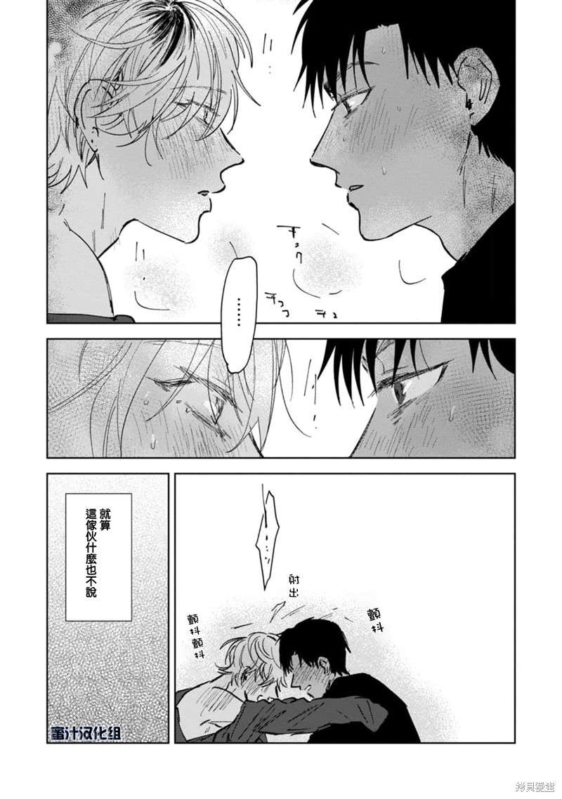 撩拨心弦的玉肌漫画03话