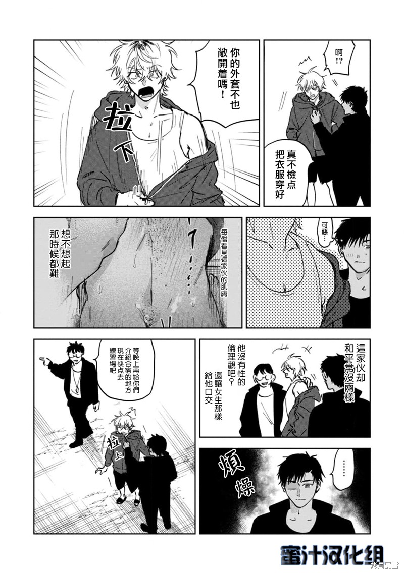 撩拨心弦的玉肌漫画02话