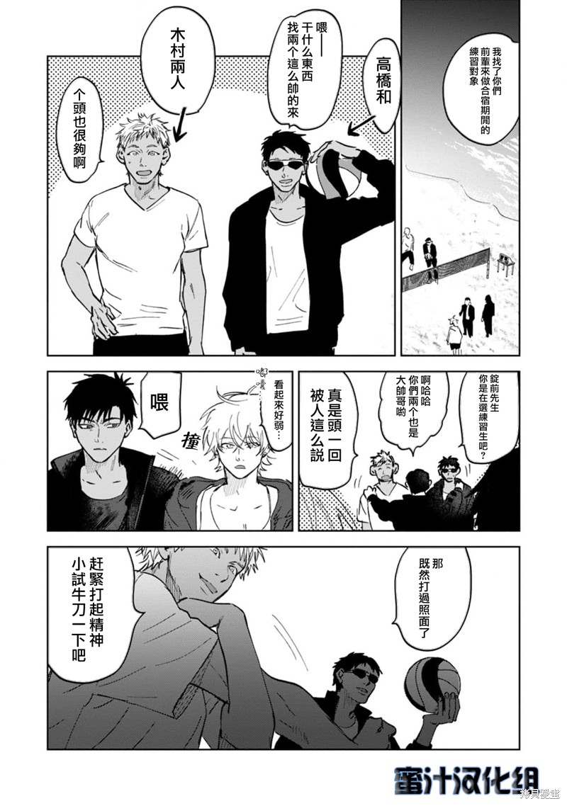 撩拨心弦的玉肌漫画02话
