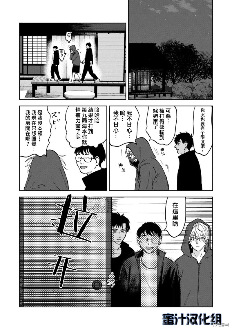 撩拨心弦的玉肌漫画02话