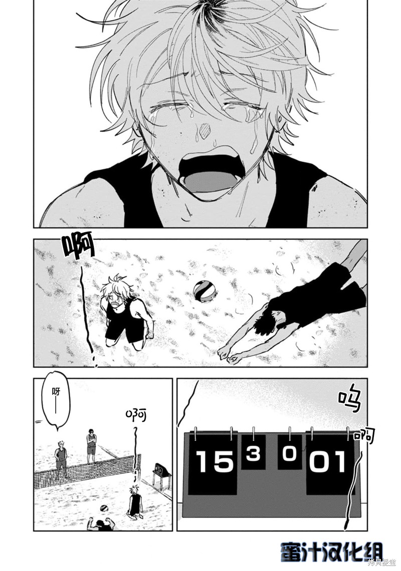 撩拨心弦的玉肌漫画02话
