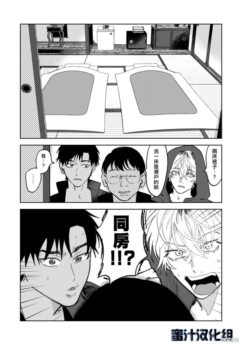 撩拨心弦的玉肌漫画02话