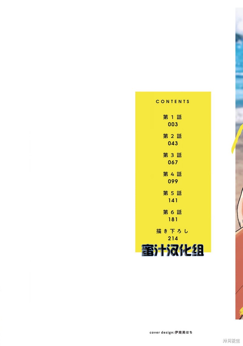 撩拨心弦的玉肌漫画01话