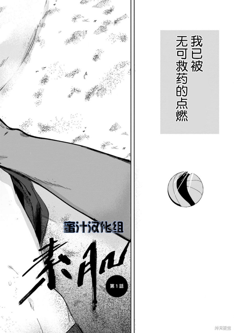撩拨心弦的玉肌漫画01话