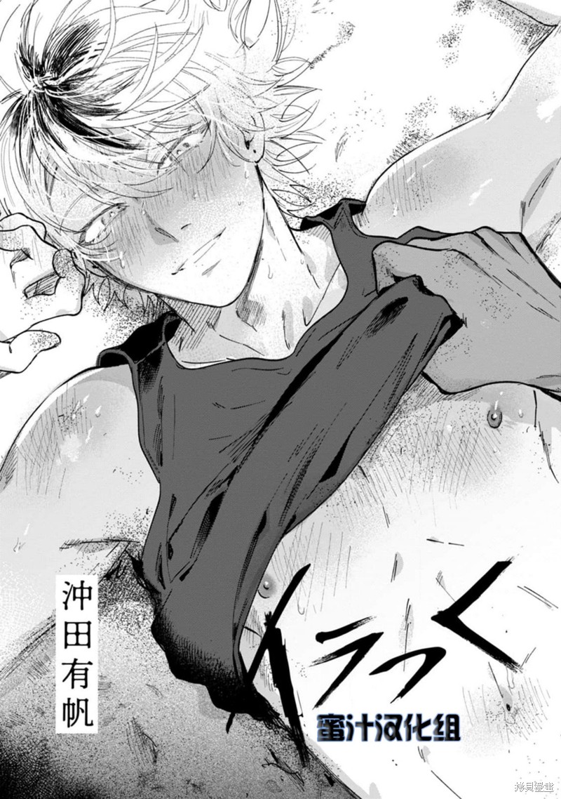 撩拨心弦的玉肌漫画01话